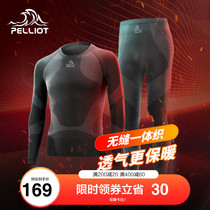 Beshi and outdoor sports warm underwear set for men and women autumn winter fitness skiing quick-drying perspiration function underwear