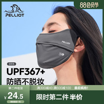Boxi He outdoor sunscreen mask goddess summer thin breathable full-face eye protection anti-ultraviolet sunshade mask
