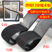 Curtain velcro strong belt adhesive hook surface self-adhesive screen window curtain sticky strip paste buckle mother-in-law paste self-adhesive tape