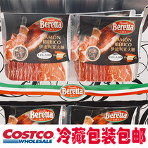 Shanghai Costco Spanish Beretta Iberian ham sliced 120g black pig air-dried ready-to-eat