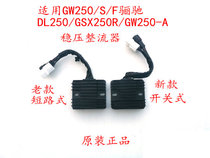 Suitable for original DL250-A GW250 GW250S F GSX250R regulator rectifier charger