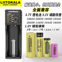 18650 Battery Charger 5 No. 7 26650 Lithium Iron Phosphate Ion Ni-MH Smart flashlight Full stop