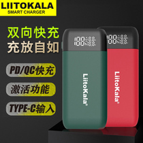 Liitokala18650 charger 21700 battery box detachable power bank PD3 0 fast welding-free