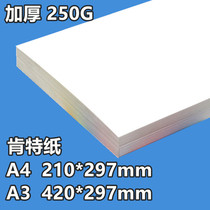 Comic Kent paper mark pen color lead paper hand drawn paper sketch paper drawing A5A4A3 engineering drawing 250g