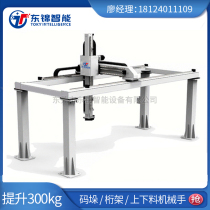 xyz three-axis gantry sliding table Rack and pinion module Tianxing truss manipulator Loading and unloading palletizing robot