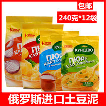 Russian mashed potato powder low fat bag 240g*12 bags Imported instant dormitory food Meal replacement Instant food Ready-to-eat