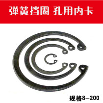 GB893 hole circlip reamer elastic retaining ring inner card circlip C type black circlip size 38-100mm