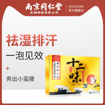Foot-foot medicine package Wormwood dehumidification gas detoxification help sleep foot bath powder dampness Lady special pills to Beriberi