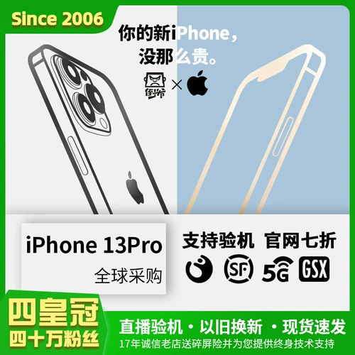 Apple/苹果 IPhone 13 Pro Fress New National Bank 13mini Новая полная сеть 5G Dual -карта Mobile Max