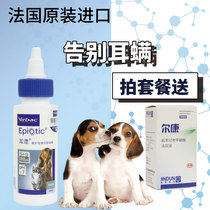 French Vic Ear Drift Pet Ear Wash 60ml Ear Water Dog Ear Drops Cat Jie Ear Drops
