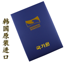 Kukkiwons latest version of Taekwondo black belt segment clip certificate Protection jacket Segment certificate shell Segment shell