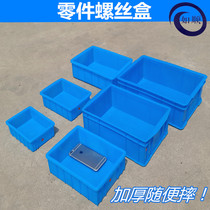 Rushun thickened plastic box rectangular storage tool box shelf screw box grid box blue plastic parts box