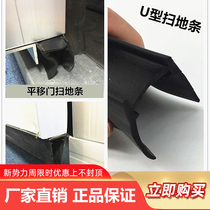 Cold storage door sealing strip sliding door underneath sweeping strip U-type low temperature resistant floor sweeping strip cold storage door rubber strip