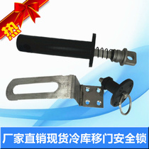 Spot cold storage safety escape lock Safety escape lock core Cold storage door accessories Light cold storage sliding door anti-theft lock