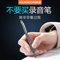 Huke voice recorder pen-shaped professional high-definition noise reduction professional recording equipment Students carry with them in class with a text pen