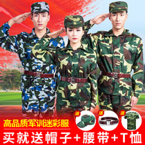 Military training clothing suit male student camouflage suit suit female summer junior high school college students grass green military training uniform