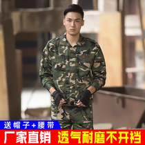  Camouflage suit male student military training suit Female spring and summer thickened wear-resistant tooling Labor insurance overalls suit male