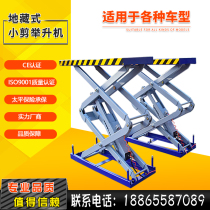 Factory direct sales car small scissor lift movable ground storage hydraulic lift repair equipment