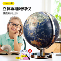 Globe 3D three-dimensional suspension for students Junior high school students teaching version for Middle school students Childrens students 2021 version of high-definition oversized ar smart extra-large study room with lights relief decoration VR genuine 32cm