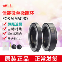The Leina Canon EOSM Near Regency Circle CANON EOS M Micro Single Microdistance Ring Camera Transfer Ring