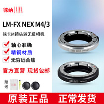 The Leena is suitable for the Forrenda version LM M Harmonica Lens TransSony NEX FE Eport Camera Switching Rings