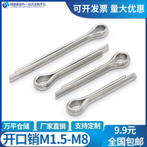 M6M8M10 factory direct sales 304 stainless steel GB91 opening pin u-shaped hairpin pin fixed latch pin