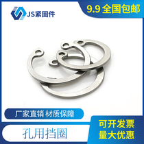  New product 304 stainless steel hole with elastic retaining ring inner card spring C-type retaining ring hole card M8M9M47M210GB893