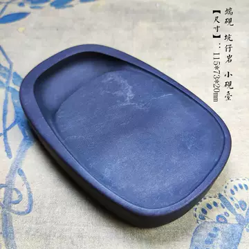 坑仔岩端砚-坑仔岩端砚促销价格、坑仔岩端砚品牌- 淘宝