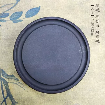 坑仔岩端砚-坑仔岩端砚促销价格、坑仔岩端砚品牌- 淘宝