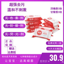 Korea Baoning baby laundry soap bb soap 200g * 6 pieces of newborn baby soap Acacia chamomile diaper soap