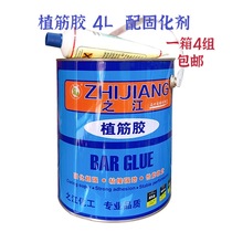 Zhijiang planting glue reinforced concrete bridge construction anchor agent resin glue barrel 4L