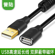 usb extension cord male to female data cable charging laptop connection keyboard U disk mouse interface extension cord