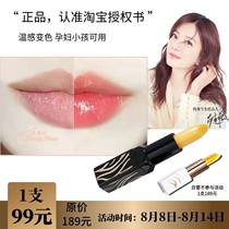 Legendary this life lipstick official website flagship color-changing lipstick moisturizing moisturizing women do not fade and do not stick to the cup pregnant women