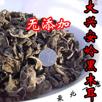 Northeast fungus dry goods rootless special black fungus small flower wild autumn fungus dry fungus soft waxy Daxinganling