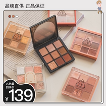 3CE New four 4-color nine color nine yan ying pan overtake dry rose Earth pearlescent pumpkin