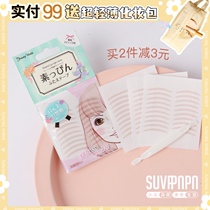 SUVI Lucky Trendy invisible double eyelid patch lace ultra-invisible mesh gauze flesh-colored fiber strips