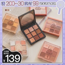  3CE new four-color four-color nine-color nine-palace grid eyeshadow palette overtake dry rose earth color pearlescent pumpkin