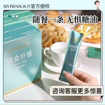 Breaking through the bottleneck Xiyun small green dietary fiber collagen peptide Xiyun 30 packs help intestinal small green strips