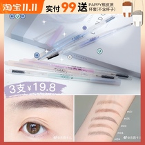 FLORTTE flower Loria transparent eyebrow pen double-head spiral comb waterproof and sweat-proof nature easy to get off