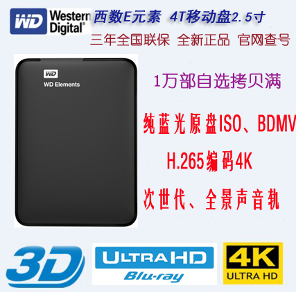 WD Western E Element 2.5 inch 4T Mobile Hard Disk 3D Original ISO 4K UHD