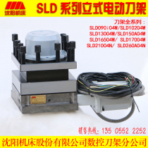 Original Shenyang Jingcheng CNC electric tool holder SLD090 102 130 150A 165 Shenyang CNC tool holder