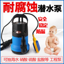 Plastic corrosion-resistant submersible pump Chemical acid and alkali anti-corrosion pump 220V small home sewage pump Seawater pump