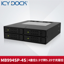  ICY DOCK MB994SP-4S 4-disc 2 5-inch hard disk turntable machine 5 25 optical drive bit extraction adapter box