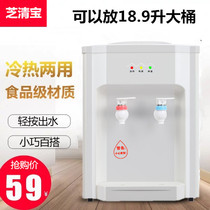  Desktop water dispenser small household refrigeration and heating mini dormitory student desktop vertical ice warm and warm hot water machine