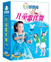Childrens Art Education Childrens Songs and Dances 7-8 Years 4DVD Real Dance Appreciation Learning CD