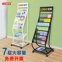 SCD data rack Magazine rack Sales department newspaper rack Book and newspaper storage rack Promotional shelf Floor display rack