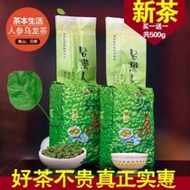 Buy one get one free special grade ginseng oolong tea blue noble tea Taiwan frozen top oolong new tea 500g