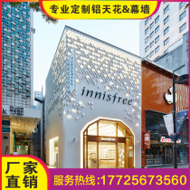Light Transmission Creative Styling Aluminum Door Head Manufacturer Custom Wedding Dress Shop Shop Sign Decoration Punched Aluminum Veneer Curtain Wall