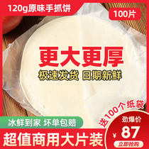 Taiwan flavor hand-caught cake Original hand-caught cake Noodle cake skin flying cake Melaleuca cake Commercial 100 pieces paper bag