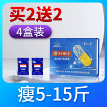 Buy 2 get 2 free (4 boxes) quietly come down (good figure) everyone envies